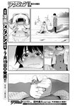 漫画アクション 2022年719号