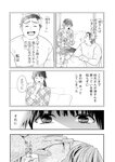 漫画アクション 2022年719号