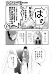 漫画アクション 2022年719号