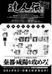 漫画アクション 2022年719号