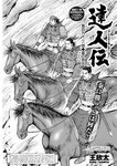 漫画アクション 2022年719号