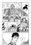 漫画アクション 2022年719号