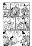 漫画アクション 2022年719号