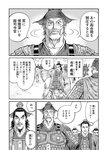 漫画アクション 2022年719号