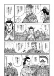 漫画アクション 2022年719号