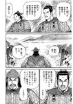 漫画アクション 2022年719号