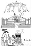 漫画アクション 2022年719号