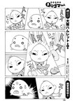 漫画アクション 2022年719号