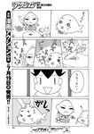 漫画アクション 2022年719号