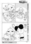 漫画アクション 2022年719号