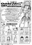 漫画アクション 2022年719号