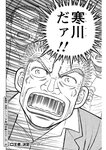 漫画アクション 2022年719号