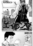 漫画アクション 2022年719号
