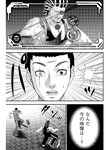 漫画アクション 2022年719号