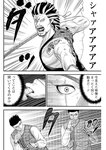 漫画アクション 2022年719号