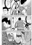 漫画アクション 2022年719号