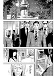 漫画アクション 2022年719号