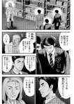 漫画アクション 2022年719号
