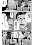 漫画アクション 2022年719号