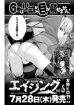 漫画アクション 2022年719号