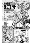 漫画アクション 2022年719号