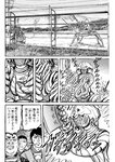 漫画アクション 2022年719号