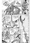 漫画アクション 2022年719号