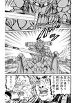 漫画アクション 2022年719号