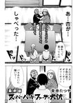 漫画アクション 2022年719号