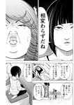 漫画アクション 2022年719号