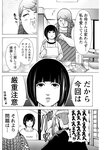 漫画アクション 2022年719号