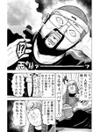 漫画アクション 2022年719号