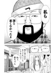 漫画アクション 2022年719号