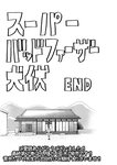 漫画アクション 2022年719号