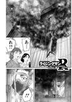 漫画アクション 2022年719号