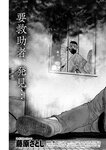 漫画アクション 2022年719号