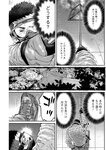 漫画アクション 2022年719号