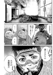漫画アクション 2022年719号