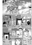 漫画アクション 2022年719号