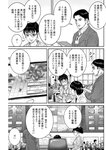 漫画アクション 2022年719号