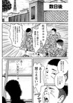 漫画アクション 2022年719号