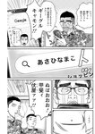 漫画アクション 2022年719号