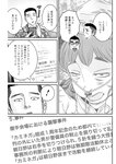 漫画アクション 2022年719号
