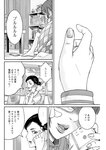 漫画アクション 2022年719号