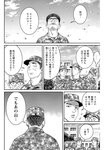 漫画アクション 2022年719号