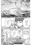 漫画アクション 2022年719号