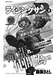 漫画アクション 2022年719号