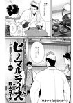漫画アクション 2022年719号