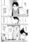 漫画アクション 2022年719号
