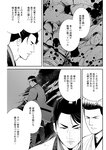 漫画アクション 2022年719号